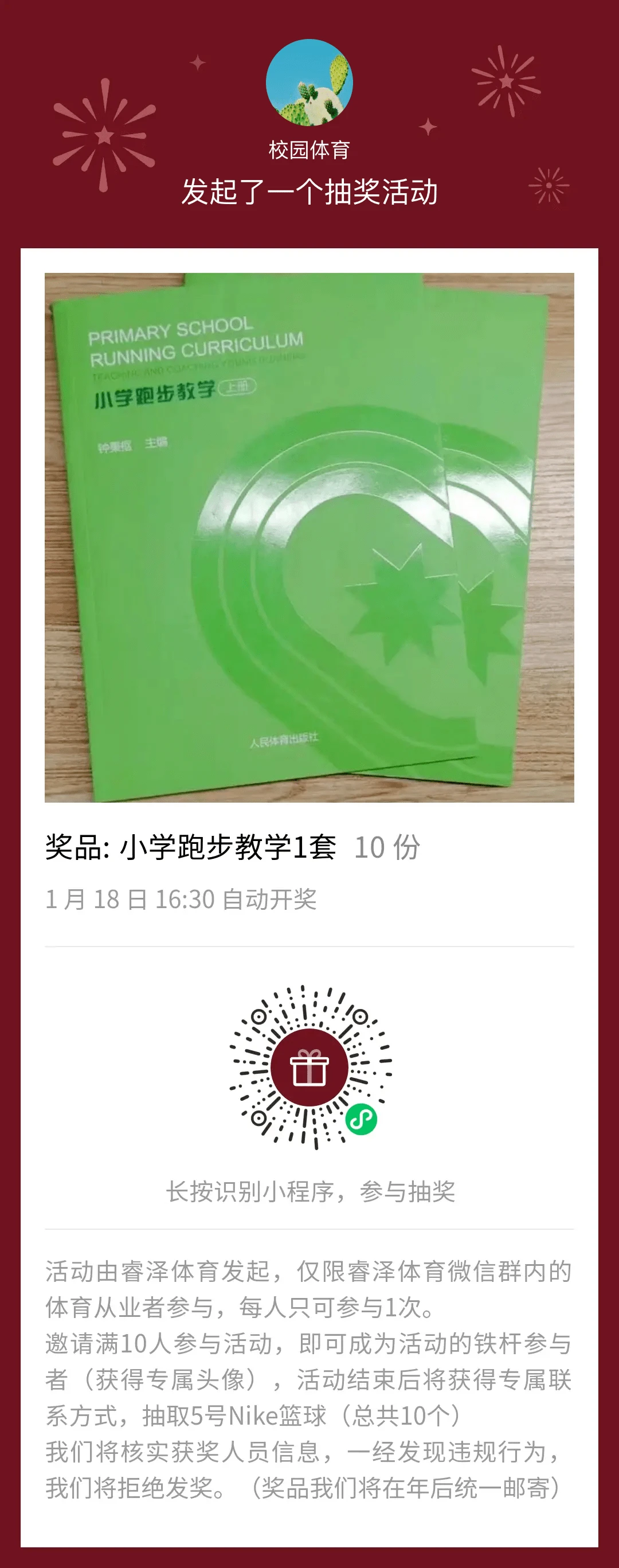 为什么反思在篮球训练中如此重要_1
